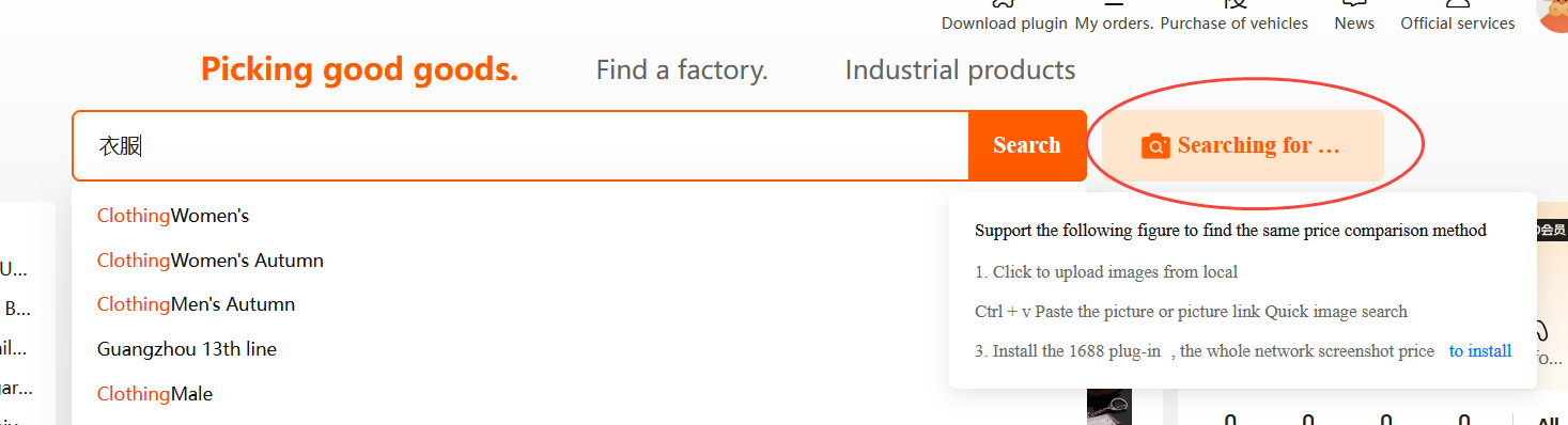 НИКАДА Кући