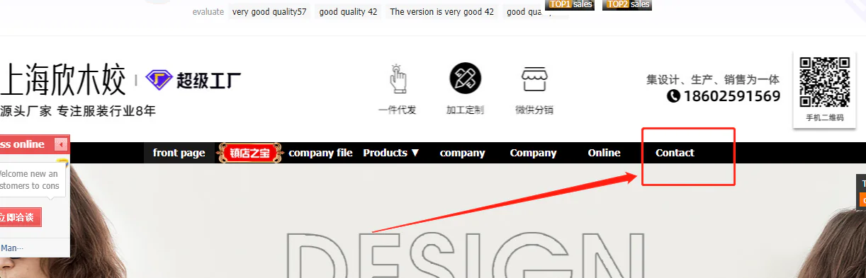 1688 добављач