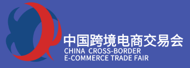 China Cross-border E-commerce Fair (Fuzhou)