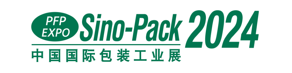 China Guangzhou International Packaging Supply Chain Expo