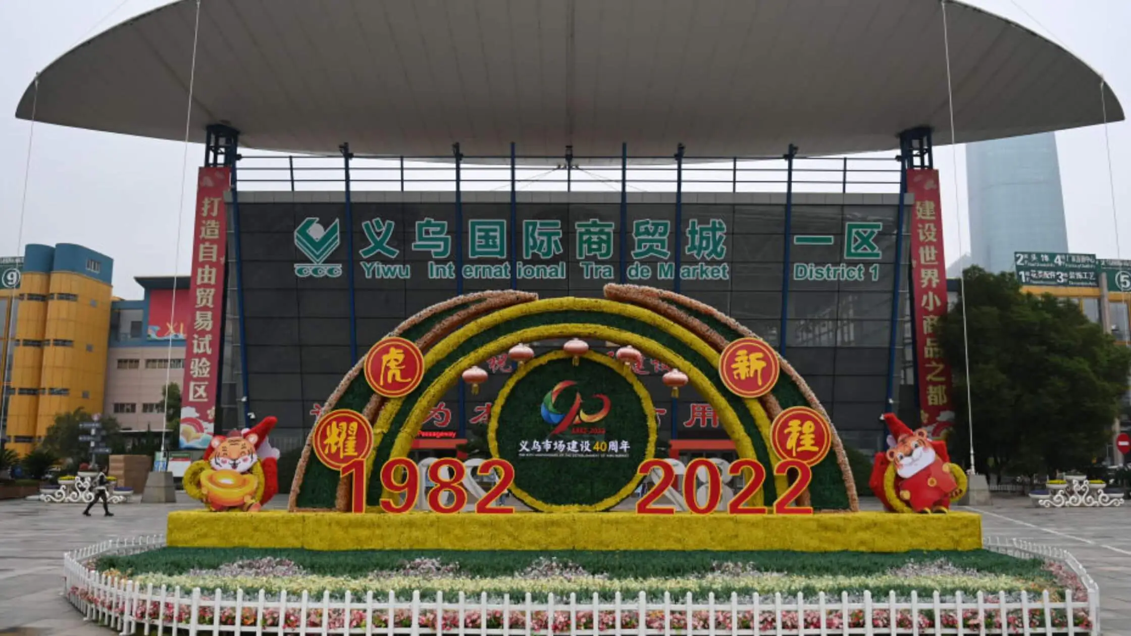 Yiwu wholesale market