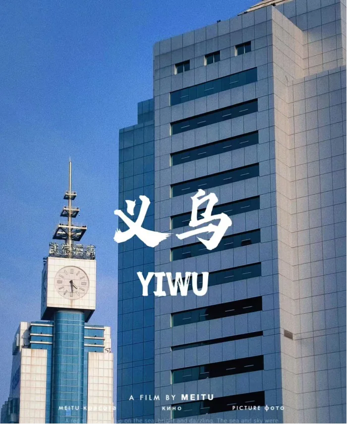 Yiwu Fair