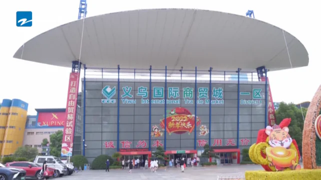 yiwu market agent