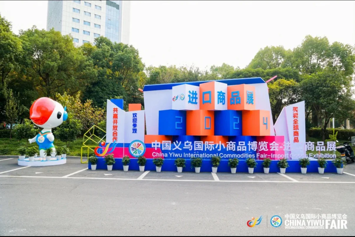Yiwu Fair 2025