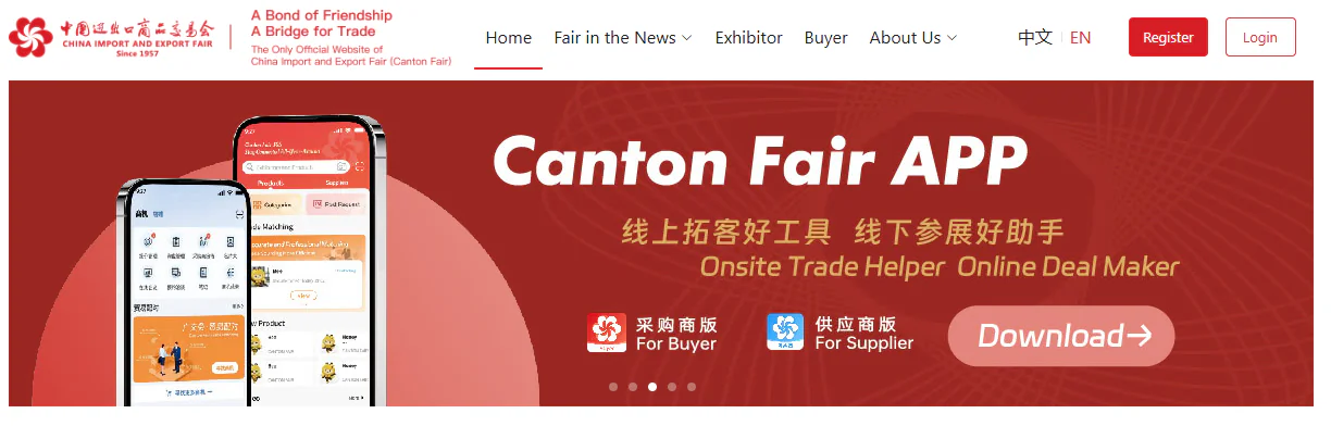 Canton Fair APP