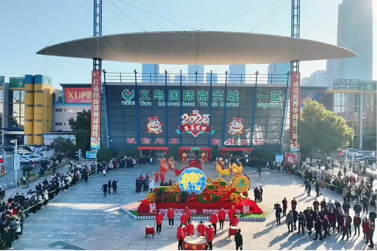 Marché de gros de Yiwu