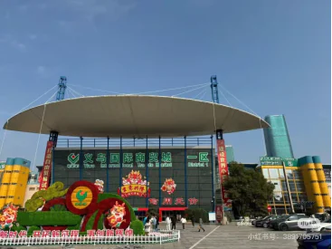 Yiwu Wholesale Market