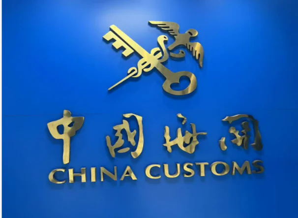 China Custom Logo