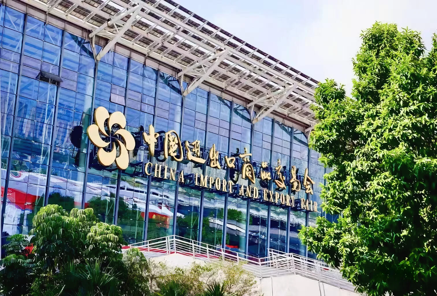 canton fair